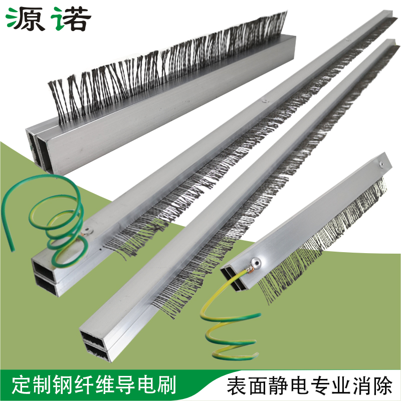 Conductive Brush Custom Steel Fiber Brushed Film Paper Surface Electrostatic Elimination Conductive Steel Fiber Brush Electrostatic Elimination Brush