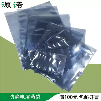 Anti-static shielding bag Digital IC components chip packaging bag thickened moisture-proof vacuum silver gray anti-static bag