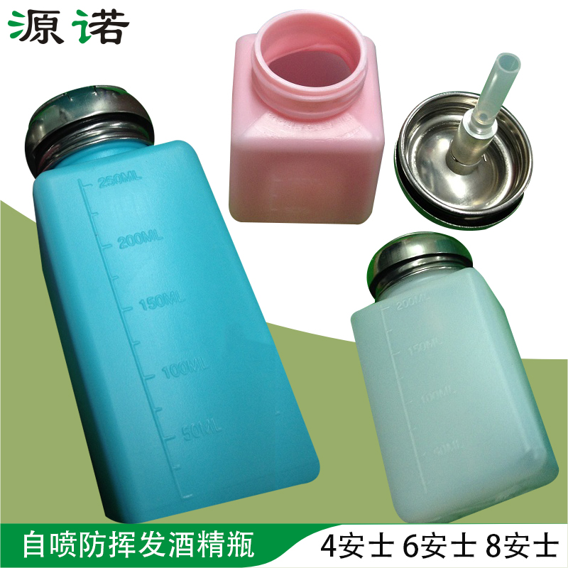 Alcohol Bottle 4 Ams 6 Amse 8 Amse Anti Splash Anti-Volatilized Alcohol Pot Solvent Bottle Multifunction Self-Spray Alcohol Bottle