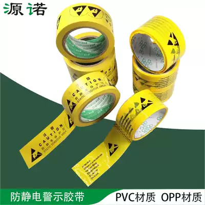 Anti-static warning tape Warning anti-static tape English anti-static warning tape Anti-static sticker Floor tape