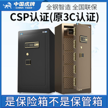 1 2 1 5 1 8m 3c certified CSP Tiger safe Household small fingerprint password safe Household all-steel anti-theft home safe box Office fireproof invisible in-wall wardrobe