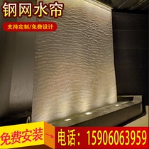 Acier Mesh Water Curtain Metal Mesh Waterfall Waterfall Screen Glass Flowing Water Wall Pool Decoration Water Projection du rideau deau Paysage de leau