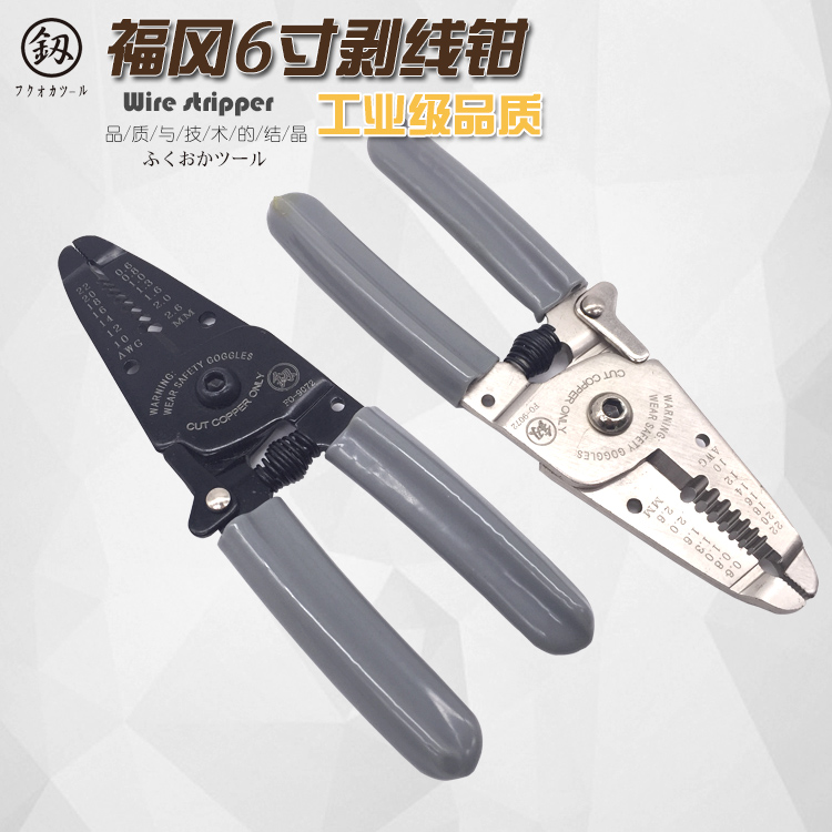 Japan Fukuoka 6-inch small exfoliating pliers multifunction cut wire pliers wire pliers wire pliers wire pliers wire pliers wire