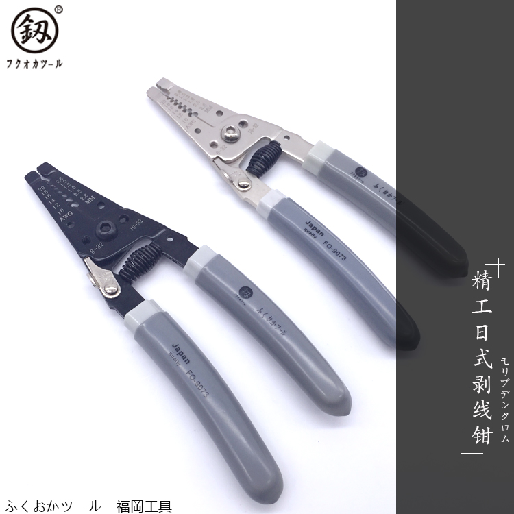 Japan Fukuoka Tool Imports 7-inch wire-cutting pliers Wire Pliers Wire Pliers press pliers Peeling Pliers import technology