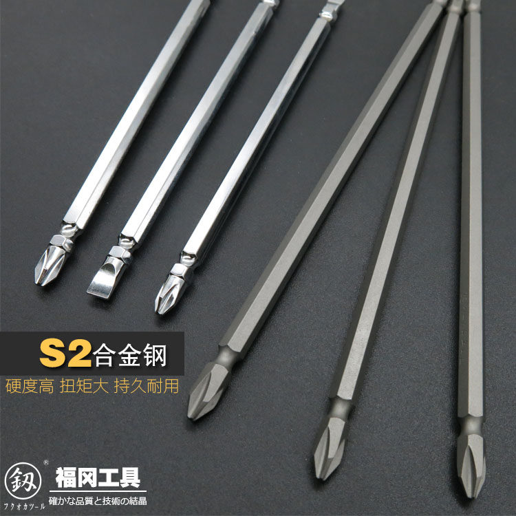 Fukuoka tool double head pneumatic screwdriver head cross I screw driver head group set of screwdriver batch head S2 imported steel