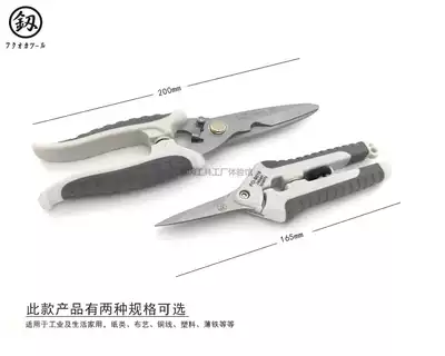 Japan Fukuoka tools electronic scissors 8 inch stainless steel electronic scissors electrical wire stripping special scissors wire peeling scissors
