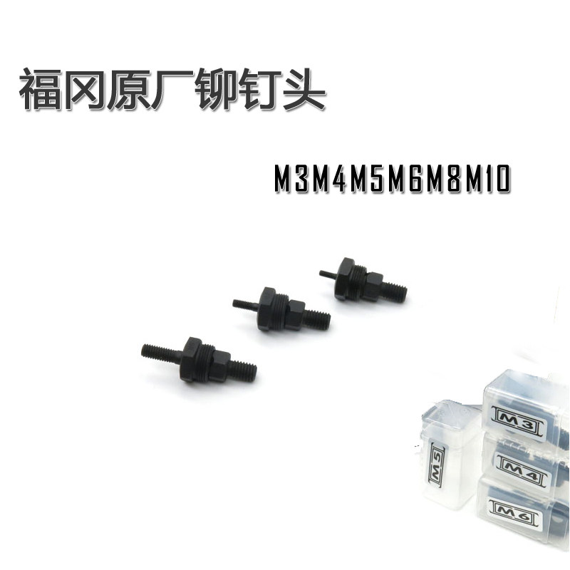 Fukuoka tool automatic nut riveting gun head M3 - M12 nut gun head nut head
