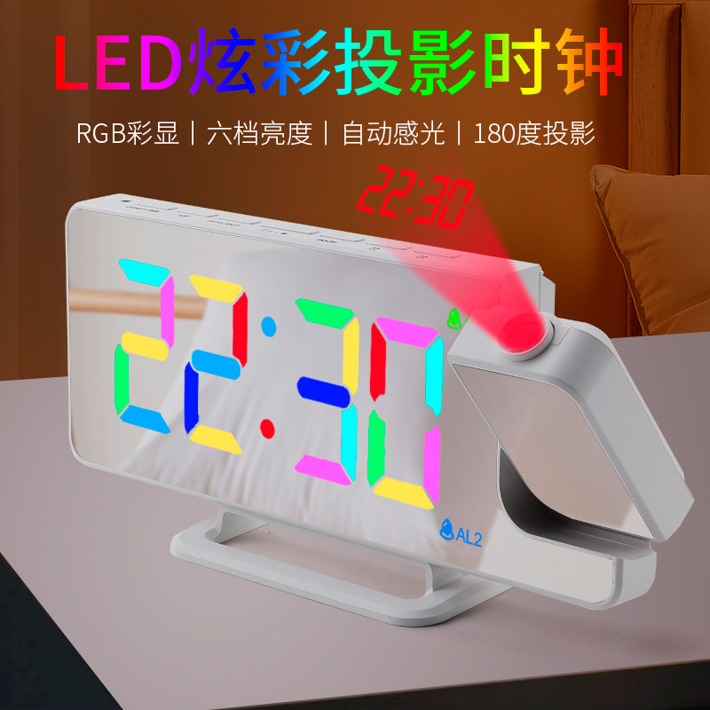 炫彩RGB镜面投影闹钟高颜值led简约数字时钟创意学生大屏桌面台钟