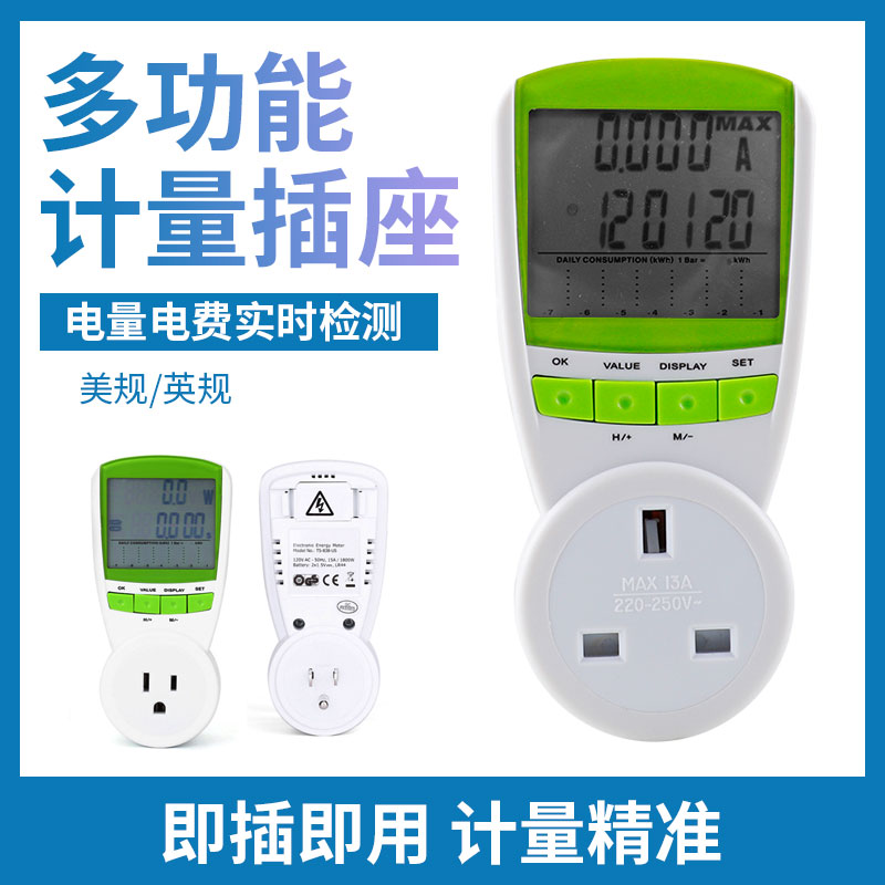 Multifunctional creative billing device intelligent power detector power voltage and current test power metering socket