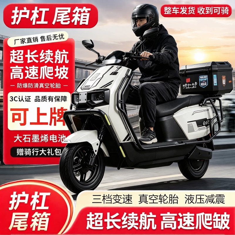 High-Speed, Long-Range Electric Vehicle for Delivery Riders, Adult Two-Wheeled Electric Scooter High-Speed, Long-Range Electric Vehicle for Delivery Riders, Adult Two-Wheeled Electric Scooter