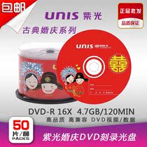 Purple lithography recording disc Wedding disc 4 7G DVD R DVD burning disc Blank disc 50 pieces barrel