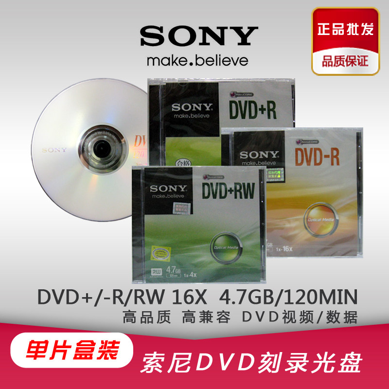 Original Loaded Blank Disc SONY Sony DVD-R RW burn disc 16X monolithic thick boxed