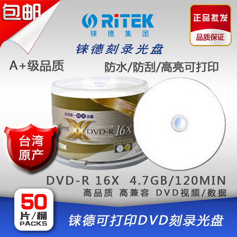 Rhenide Ritek DVD DVD 16 Speed 4 7G Leder Printable to the second generation 50 sheet Loaded Burn Disc
