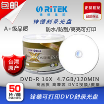 Rhenium RITEK disc DVD 16 speed 4 7G Rhenium printable extreme second generation 50-piece burning disc