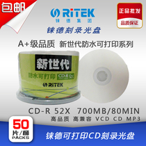 Original Rhenium new generation print CD-R burning disc Rhenium waterproof printable disc blank burning disc