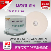 Original purple printable burning disc 16X DVD-R4 7G disposable blank disc 50 pieces barrel