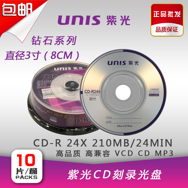 UNIS Violet Burning Disc Diamond Series 3 Inch CD 10 Blank Disc A Quality