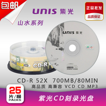 Purple CD-R disc cd-r blank burning disc cd-r burning disc Landscape CD-R burning disc