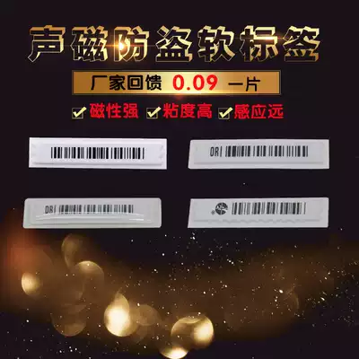 58K sound magnetic supermarket anti-theft soft label Barcode sticker DR anti-theft strip soft label Magnet strip Cosmetic soft magnetic water mark