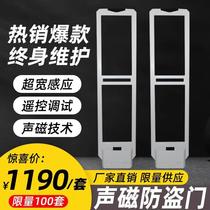 Supermarket anti-theft access control alarm book clothing cosmetics anti-theft device sound magnetic anti-theft alarm system security door