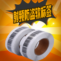 Supermarket cosmetics shampoo anti-theft soft label book radio frequency soft magnetic sticker barcode sticker anti-theft strip soft magnetic label