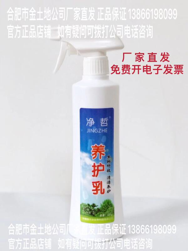 Golden Land Company Jingzhe Maintenance Whey Cleansing, Descaling, Sterilizing, Highly Efficient Multi-Function Handy Gadget, Good Cleaning, Shipped from Factory