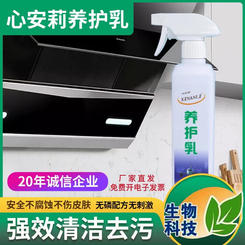 Golden Land Company Xin'Anli Cleaning and Maintenance Milk Degreasing and Efficient New Product Factory Home Office Tile Floor Tiles
