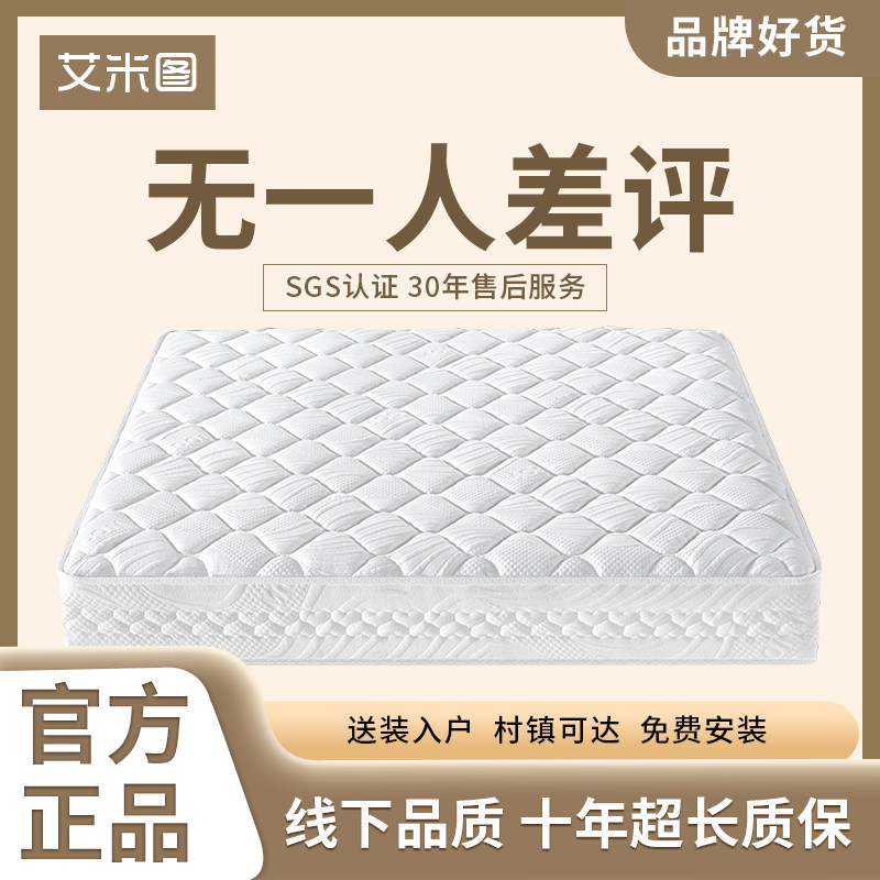 Amy Latex Mat Dreams Thought Bed Mat  Top Brand Coconut Palm Independent Springs SOFT AND HARD Flagship Store Official-Taobao