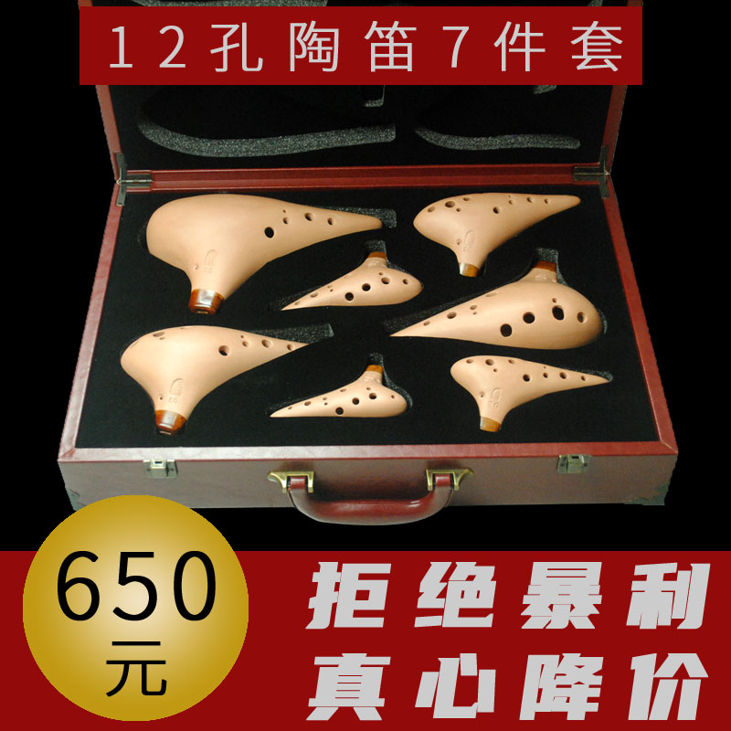 Three-man Carina 7-piece set set Ocarina beginner performance AC send song Package Guide to send box