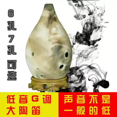 Big Ocarina 6-hole beginner introduction Six-hole ocarina sound low vicissitudes fumigation processing Bass G tone Sanman