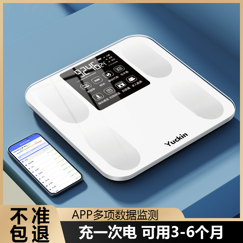 清華同方 家庭用高精度小型電子体重計、高精度充電式体脂肪計、家庭用体重計（ブルー）