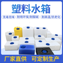 Thickened PE plastic tank horizontal caravan with rectangular large capacity water storage diesel barrel custom made 200 litres of barrel 3