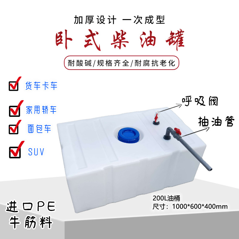 Heat diesel transport drum 200 liters 300 liters horizontal barrel oil tank resistant diesel transport tank