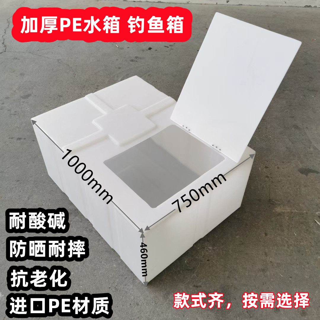 Home Fish Bucket Flip Plastic Water Tank Pe Horizontal Water Storage Barrel Vertical Live Fish Barrel Sleepy Bucket Salt Swap Water Bucket