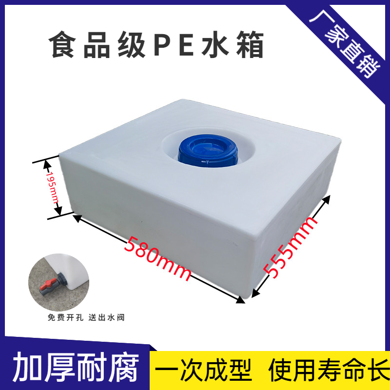 Thickened rectangular horizontal water tank plastic chemical tank water storage mechanical equipment dosing spray drug box on-board transport