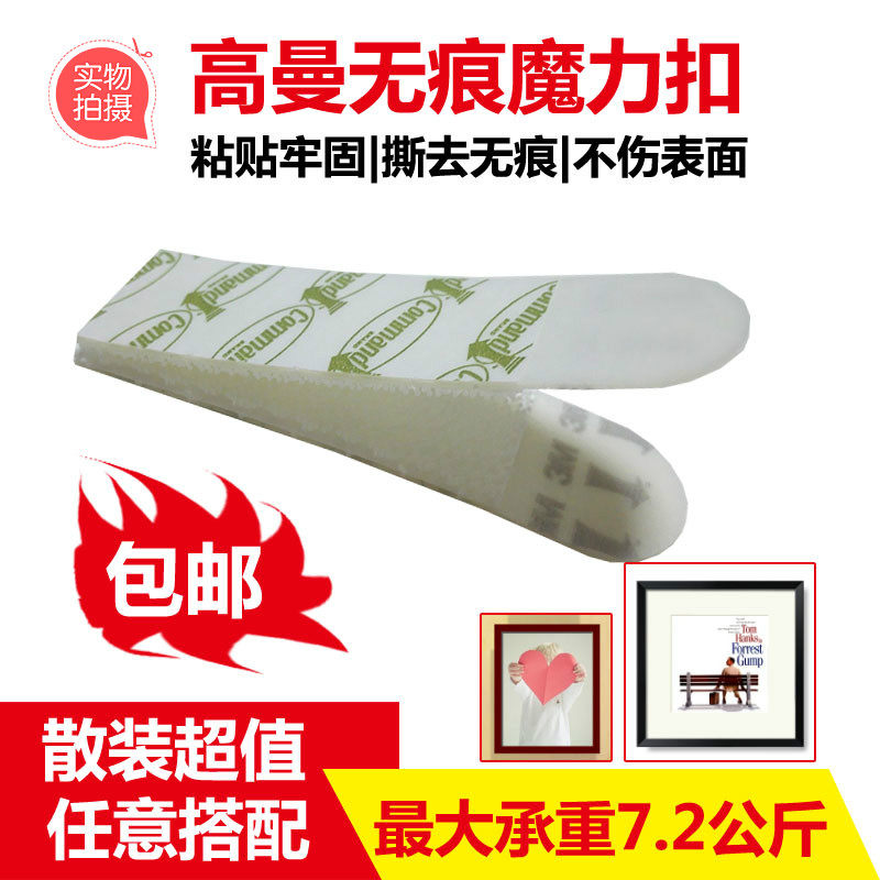 3M Goldman seamless magic buckle seamless hook strong sticky hook photo frame hook creative nail-free does not hurt the surface