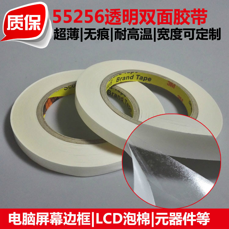 3M55256 double-sided tape PET transparent 0 05mm ultra-thin non-trace electronic plastic foam product adhesive tape