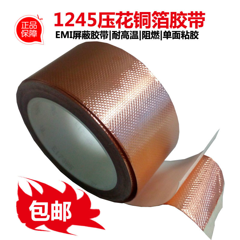 3M1245 embossed copper foil tape shielding room electronic equipment electromagnetic shielding grounding EMI shielding tape customization