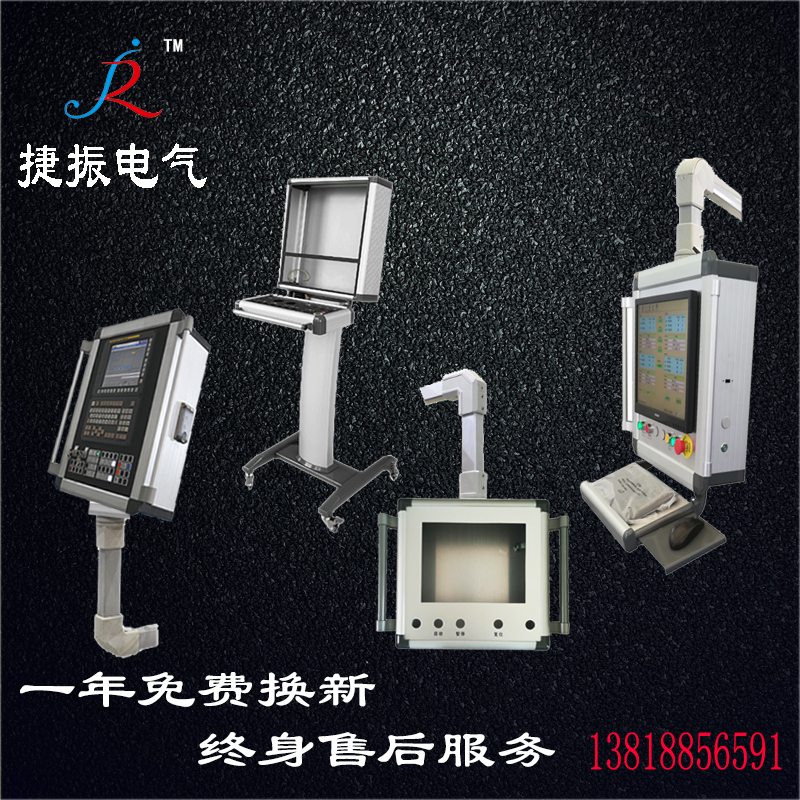 Cantilever box boom machine tool operation box 7 inch touch screen bracket control box connection electronic control rotary arm rocker box