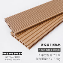 Plastic wood floor outdoor waterproof co-extrusion wood plate outdoor courtyard garden plastic embalming wood balcony terrace floor