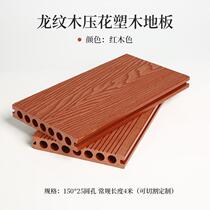 Plastic Wood Floor Outdoor Balcony Patio Terrace Terrace anti-slip anti-corrosive wood outdoor round hole wood grain embossed strip wood plastic plate