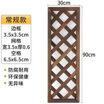 Anti-corrosive wood fence garden fence Fence Courtyard Decarbonated decorative partition Restaurant Grid Climbing Rattan shelf Screens