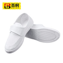 Baige anti-static shoes dust-free shoes electronic factory men and women workshop anti-static mesh shoes breathable work shoes pv