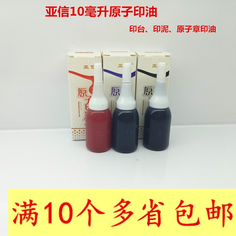 Atomic printing fast dry printing oil red blue and black printing oil printing printing oil replenishment printing oil