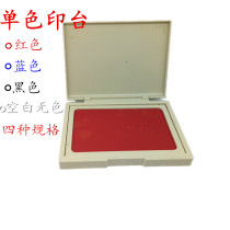 Yaxin quick-drying printing pad Printing paste Red blue black blank quick-drying printing pad Printing paste Financial office printing pad