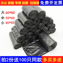 Full help Jie thick hotel office garbage bags family kitchen vest portable large medium and small drawstring garbage bags
