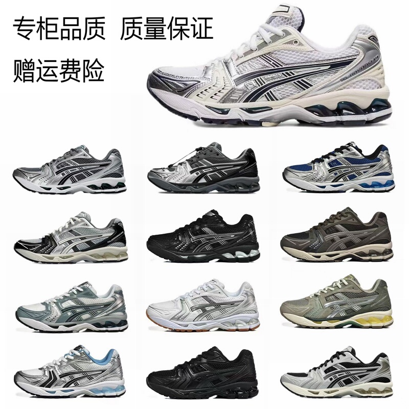 [Outlet Sale] Kayano14 Cushioning Retro Running Shoes for Men and Women, Trendy Mesh Breathable Casual Sports Shoes