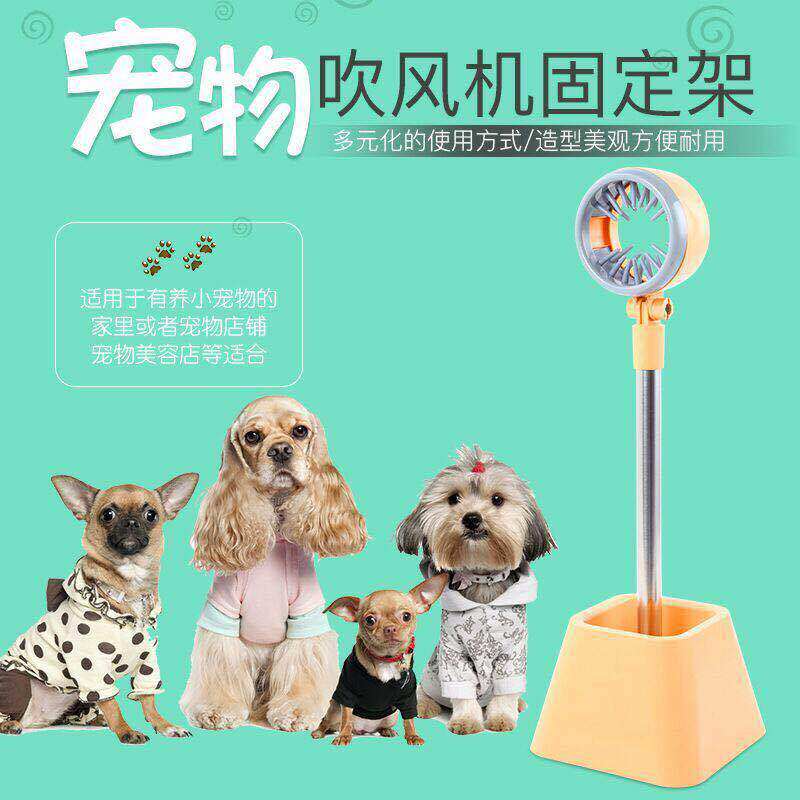 Dog Hair Dryer Bracket Pets Lafur Vertical Hanging Neck Rack Teddy Hair Dryer Silo fixed frame