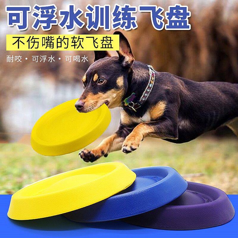 Flying Disc Dog Special Flying Disc Side Shepherd Fur Horse Dog Training Flying Saucer With Floating Water Resistant To Bite Training Dog Toy Pet Supplies 