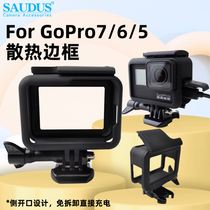 FOR gopro accessories hero7 6 5 black dog 6 camera camo gray border heat dissipation protective frame heat dissipation